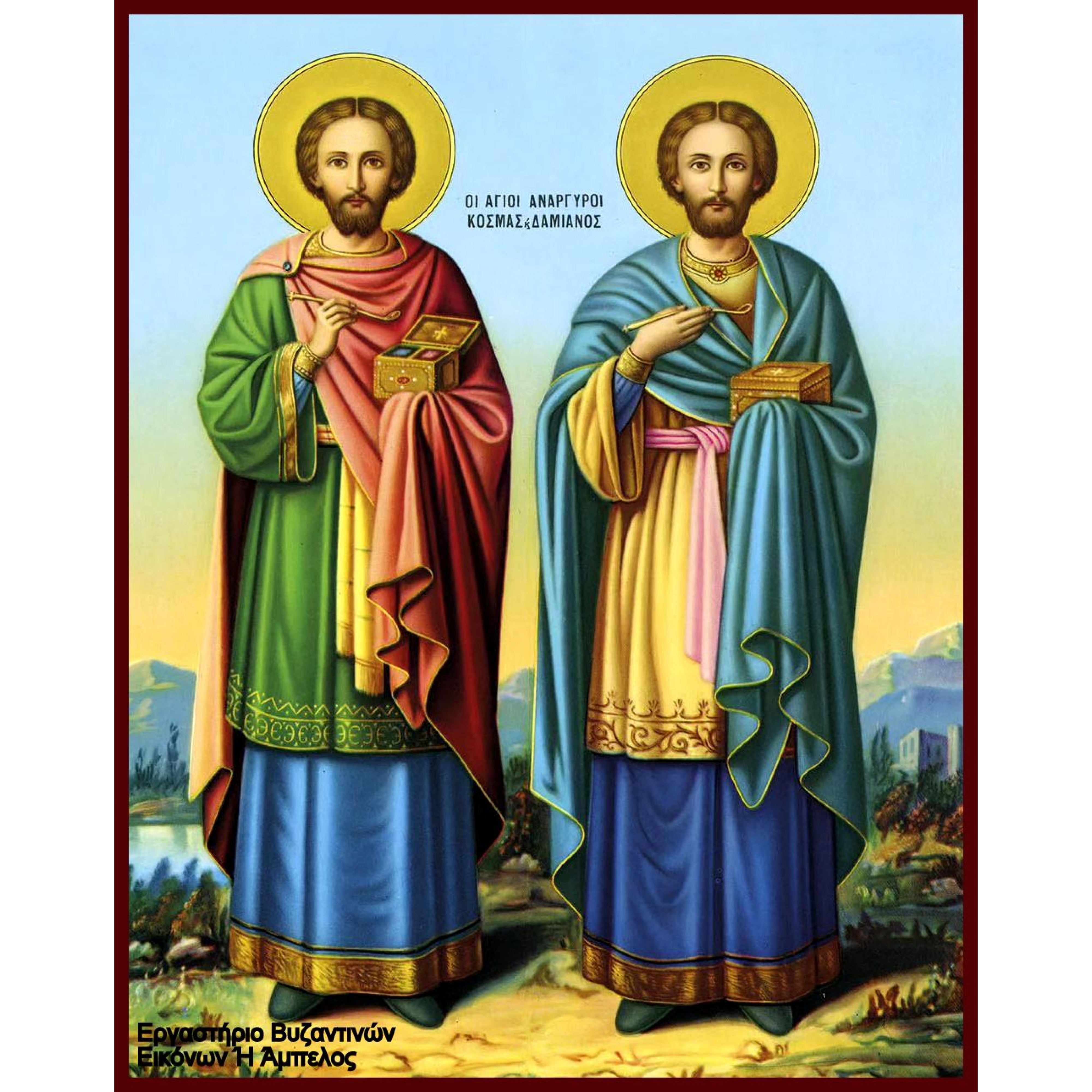 Άγιοι Ανάργυροι Κοσμάς και Δαμιανός - 9313